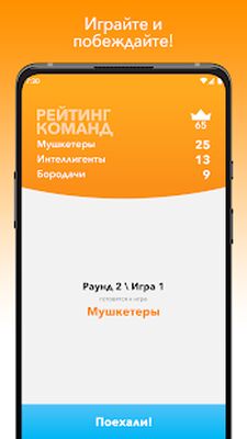 Скачать взломанную Alias [Бесплатные покупки] MOD apk на Андроид