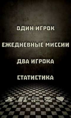 Скачать взломанную Шашки [Бесплатные покупки] MOD apk на Андроид