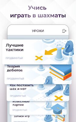 Скачать взломанную Chess Royale: шахматы онлайн [Много монет] MOD apk на Андроид