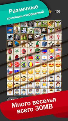 Скачать взломанную Onnect - Игра Соедините пары [Много денег] MOD apk на Андроид