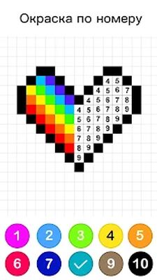 Скачать взломанную Раскраски по номерам: No.Draw [Мод меню] MOD apk на Андроид