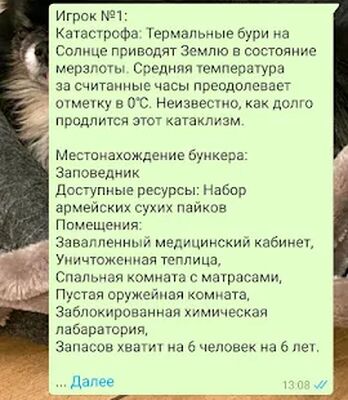 Скачать взломанную Бункер [Много денег] MOD apk на Андроид
