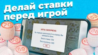 Скачать взломанную Русское лото - Три на Три [Много монет] MOD apk на Андроид