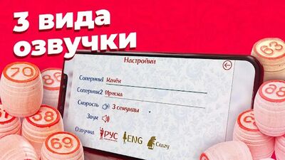 Скачать взломанную Русское лото - Три на Три [Много монет] MOD apk на Андроид
