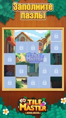 Скачать взломанную Tile Match: 3 совпадения в ряд [Бесплатные покупки] MOD apk на Андроид