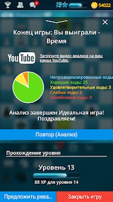 Скачать взломанную Шахматы онлайн [Много денег] MOD apk на Андроид