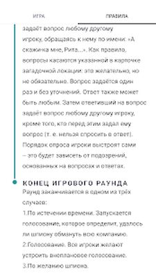 Скачать взломанную Шпион - игра для компаний [Много монет] MOD apk на Андроид