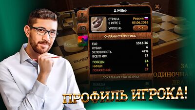 Скачать взломанную Шашки Онлайн Elite [Бесплатные покупки] MOD apk на Андроид