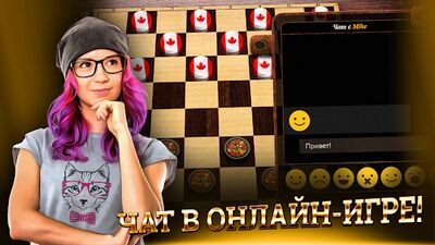 Скачать взломанную Шашки Онлайн Elite [Бесплатные покупки] MOD apk на Андроид