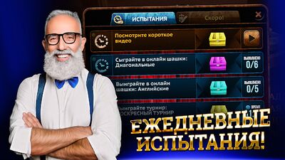 Скачать взломанную Шашки Онлайн Elite [Бесплатные покупки] MOD apk на Андроид