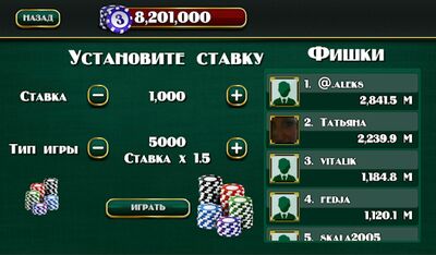 Скачать взломанную ЗОНК [Мод меню] MOD apk на Андроид