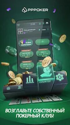 Скачать взломанную PPPoker–Покер хостинг [Бесплатные покупки] MOD apk на Андроид