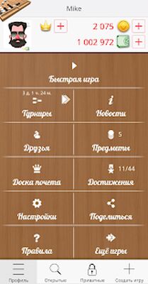 Скачать взломанную Нарды Онлайн [Мод меню] MOD apk на Андроид
