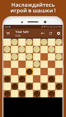 Скачать взломанную Шашки - Checkers [Много денег] MOD apk на Андроид