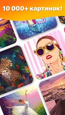 Скачать взломанную Hey Color: Раскраска по Номерам [Мод меню] MOD apk на Андроид
