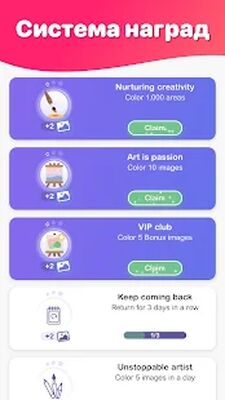 Скачать взломанную Hey Color: Раскраска по Номерам [Мод меню] MOD apk на Андроид