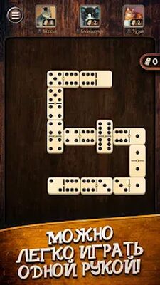 Скачать взломанную Домино [Много денег] MOD apk на Андроид