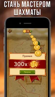 Скачать взломанную Шахматы - Clash of Kings [Много денег] MOD apk на Андроид