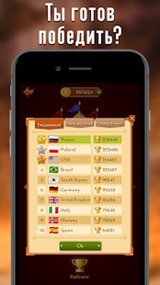 Скачать взломанную Шахматы - Clash of Kings [Много денег] MOD apk на Андроид