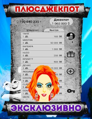 Скачать взломанную Лото на Деньги 25$ депозит и три в ряд бесплатно [Мод меню] MOD apk на Андроид