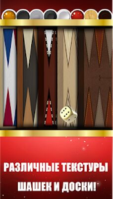 Скачать взломанную Нарды Оффлайн [Бесплатные покупки] MOD apk на Андроид