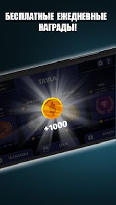 Скачать взломанную Нарды Оффлайн [Бесплатные покупки] MOD apk на Андроид