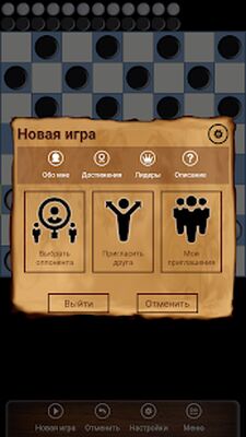 Скачать взломанную Русские Шашки [Мод меню] MOD apk на Андроид