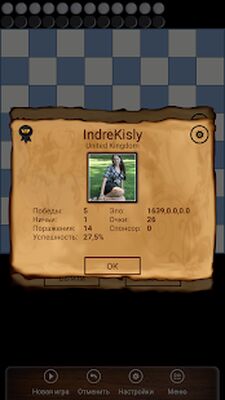 Скачать взломанную Русские Шашки [Мод меню] MOD apk на Андроид