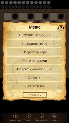 Скачать взломанную Русские Шашки [Мод меню] MOD apk на Андроид