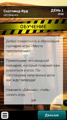 Скачать взломанную Место преступления [Много денег] MOD apk на Андроид