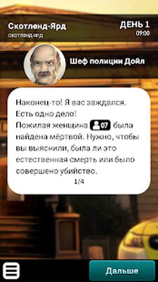 Скачать взломанную Место преступления [Много денег] MOD apk на Андроид