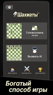 Скачать взломанную Шахматы(Chess: Шахматы онлайн [Бесплатные покупки] MOD apk на Андроид