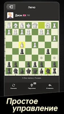 Скачать взломанную Шахматы(Chess: Шахматы онлайн [Бесплатные покупки] MOD apk на Андроид