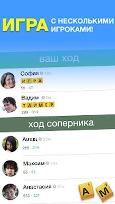 Скачать взломанную Эрудит с Друзьями [Много денег] MOD apk на Андроид