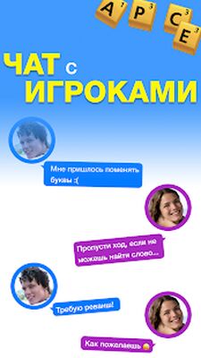 Скачать взломанную Эрудит с Друзьями [Много денег] MOD apk на Андроид