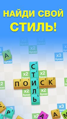Скачать взломанную Эрудит с Друзьями [Много денег] MOD apk на Андроид