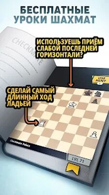 Скачать взломанную Chess Universe: шахматы онлайн [Мод меню] MOD apk на Андроид