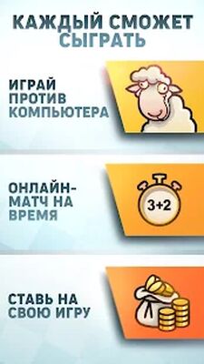 Скачать взломанную Chess Universe: шахматы онлайн [Мод меню] MOD apk на Андроид