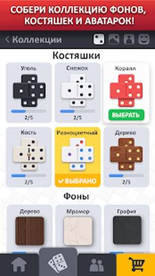 Скачать взломанную Домино онлайн - Пятерочки, Козел и Классика [Мод меню] MOD apk на Андроид