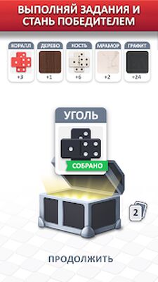 Скачать взломанную Домино онлайн - Пятерочки, Козел и Классика [Мод меню] MOD apk на Андроид