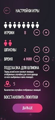 Скачать взломанную Шпион - для компании друзей [Много монет] MOD apk на Андроид