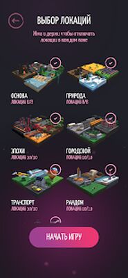 Скачать взломанную Шпион - для компании друзей [Много монет] MOD apk на Андроид