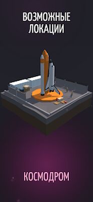 Скачать взломанную Шпион - для компании друзей [Много монет] MOD apk на Андроид