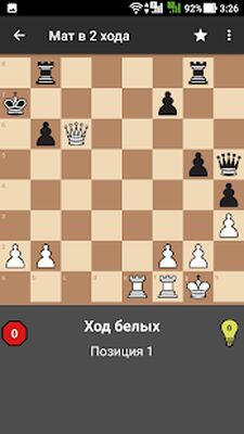 Скачать взломанную Шахматный тренер [Бесплатные покупки] MOD apk на Андроид