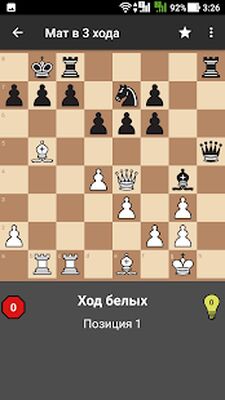 Скачать взломанную Шахматный тренер [Бесплатные покупки] MOD apk на Андроид