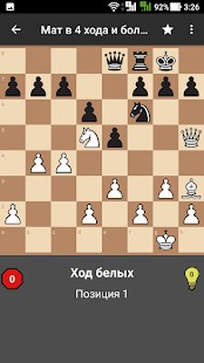 Скачать взломанную Шахматный тренер [Бесплатные покупки] MOD apk на Андроид