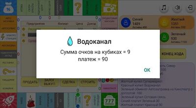 Скачать взломанную Монополист [Много денег] MOD apk на Андроид