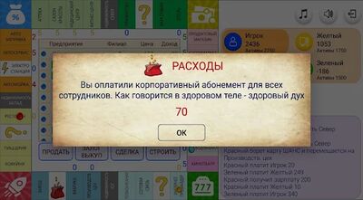 Скачать взломанную Монополист [Много денег] MOD apk на Андроид
