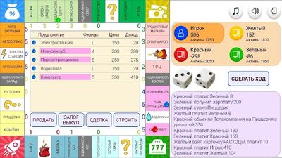 Скачать взломанную Монополист [Много денег] MOD apk на Андроид