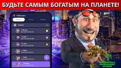 Скачать взломанную LANDLORD Idle Tycoon Empire [Много денег] MOD apk на Андроид